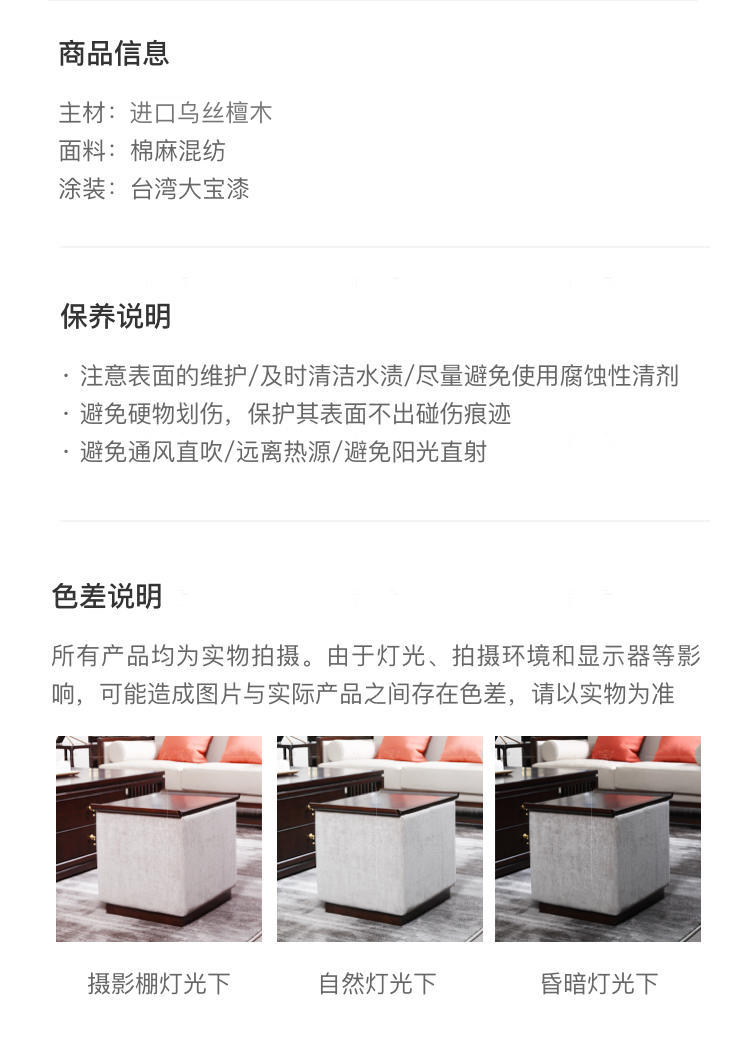 新中式风格云涧方凳的家具详细介绍