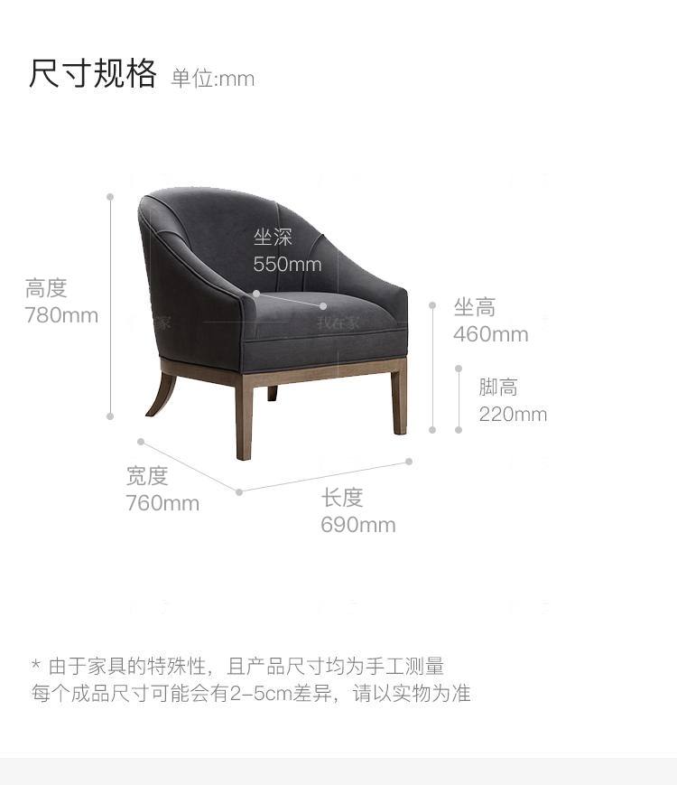 现代美式风格休斯顿休闲椅的家具详细介绍