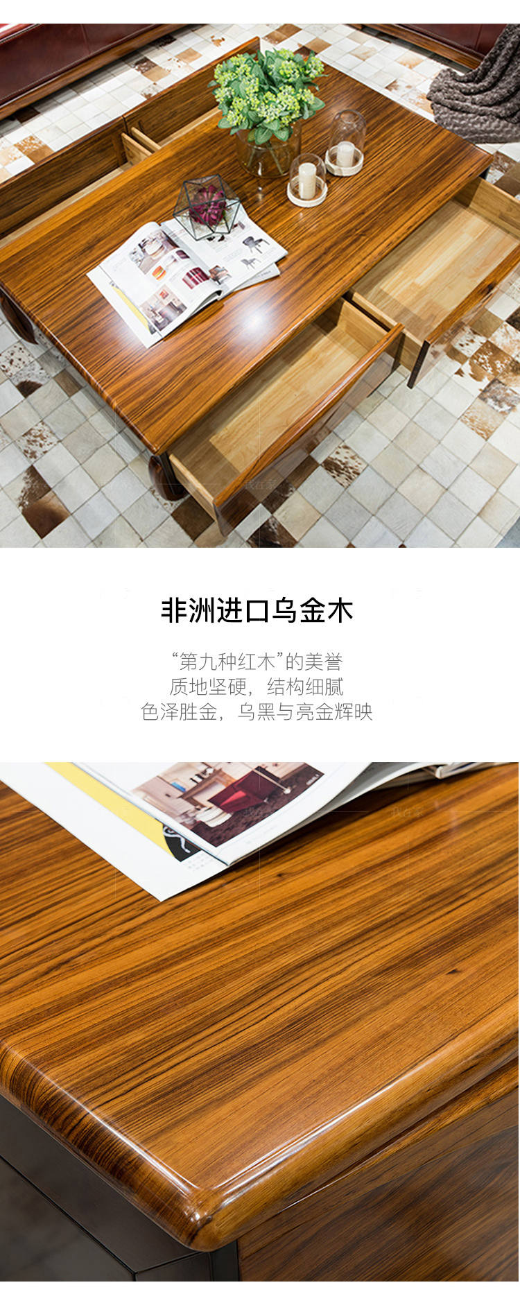 现代实木风格寒秋茶几的家具详细介绍