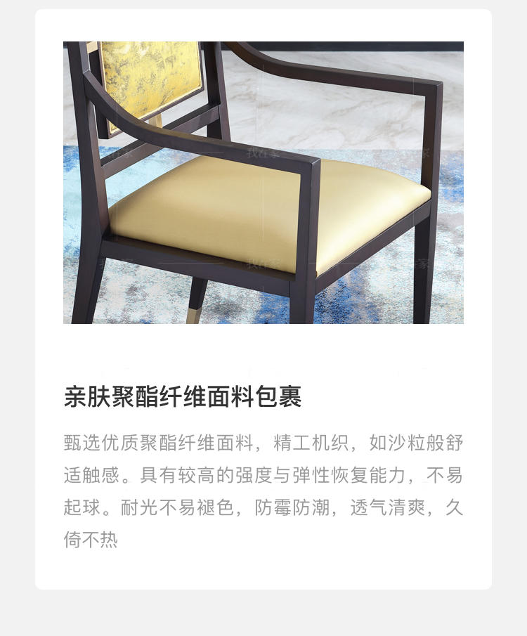 中式轻奢风格曲幽餐椅的家具详细介绍