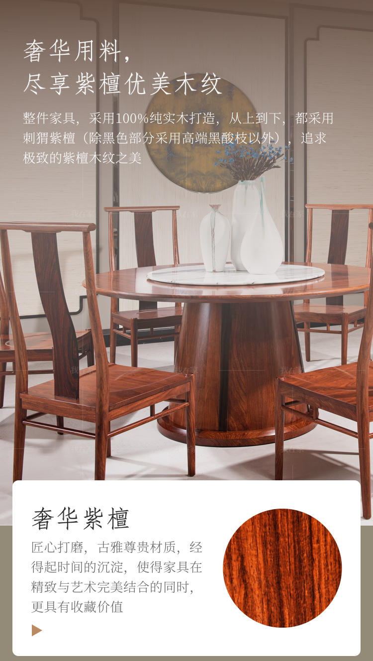 新古典中式风格独尊圆餐桌的家具详细介绍