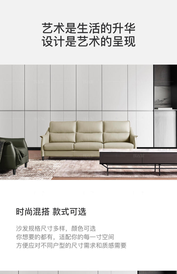 现代简约风格帕比沙发的家具详细介绍
