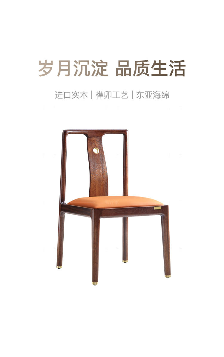 新中式风格如影餐椅的家具详细介绍