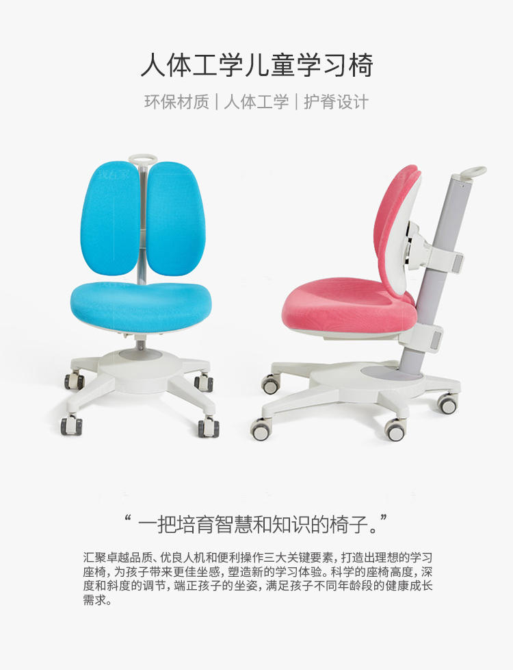 现代儿童风格2平米明睿儿童学习椅的家具详细介绍