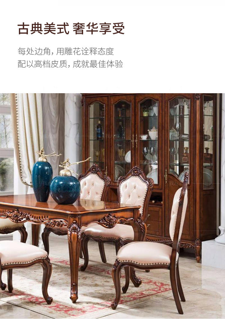 古典欧式风格弗莱格勒餐椅的家具详细介绍