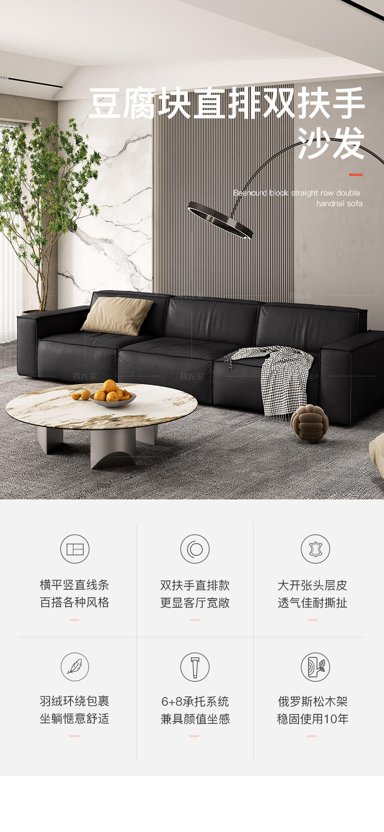 中古风风格豆腐块直排沙发的家具详细介绍