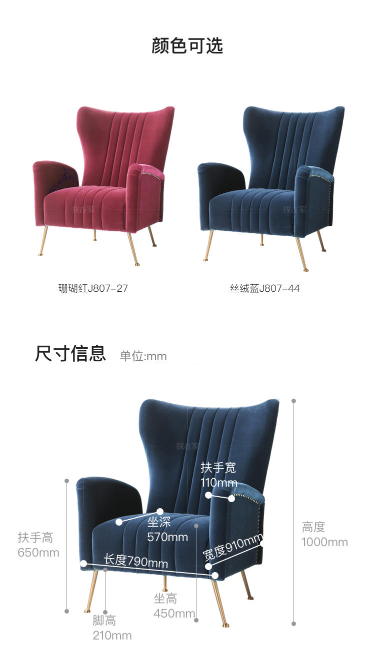 轻奢美式风格塔菲休闲椅的家具详细介绍