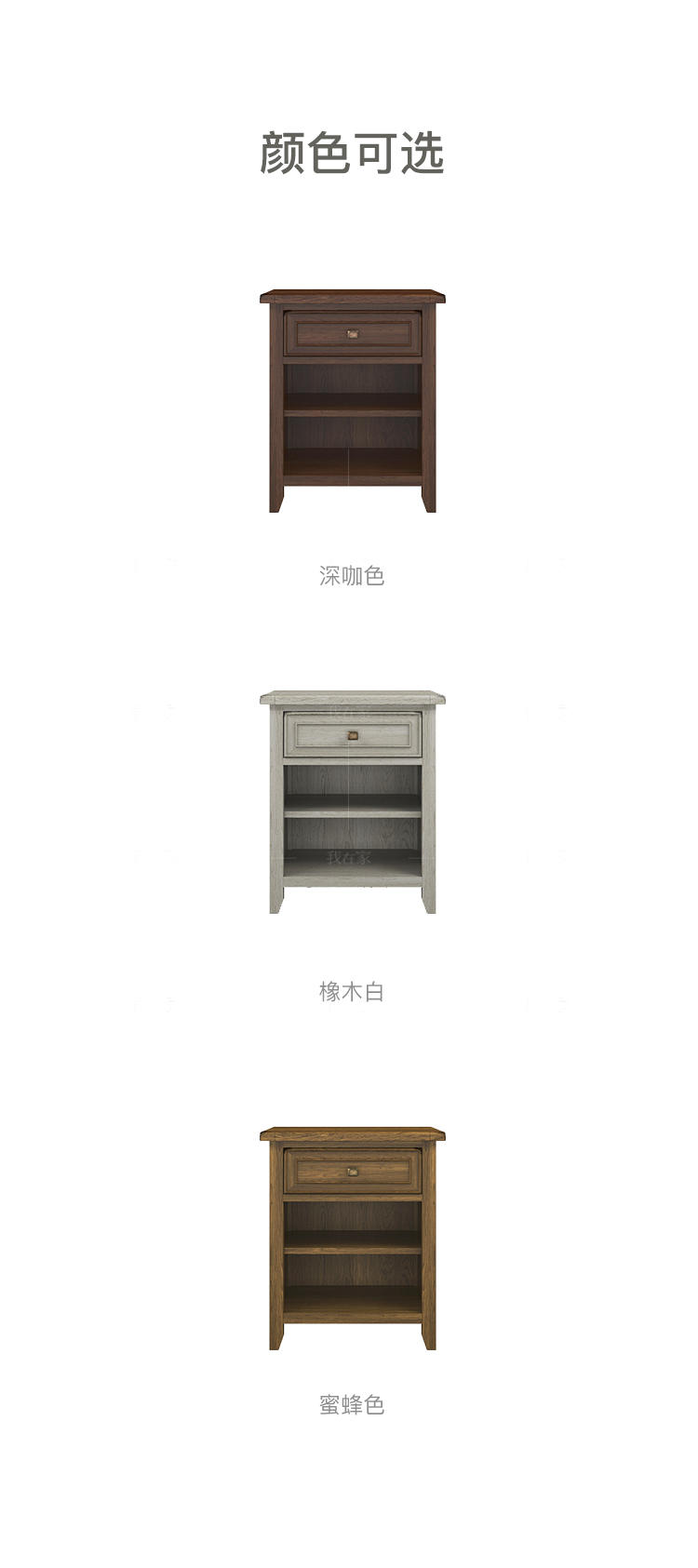 简约美式风格福克斯床头柜的家具详细介绍