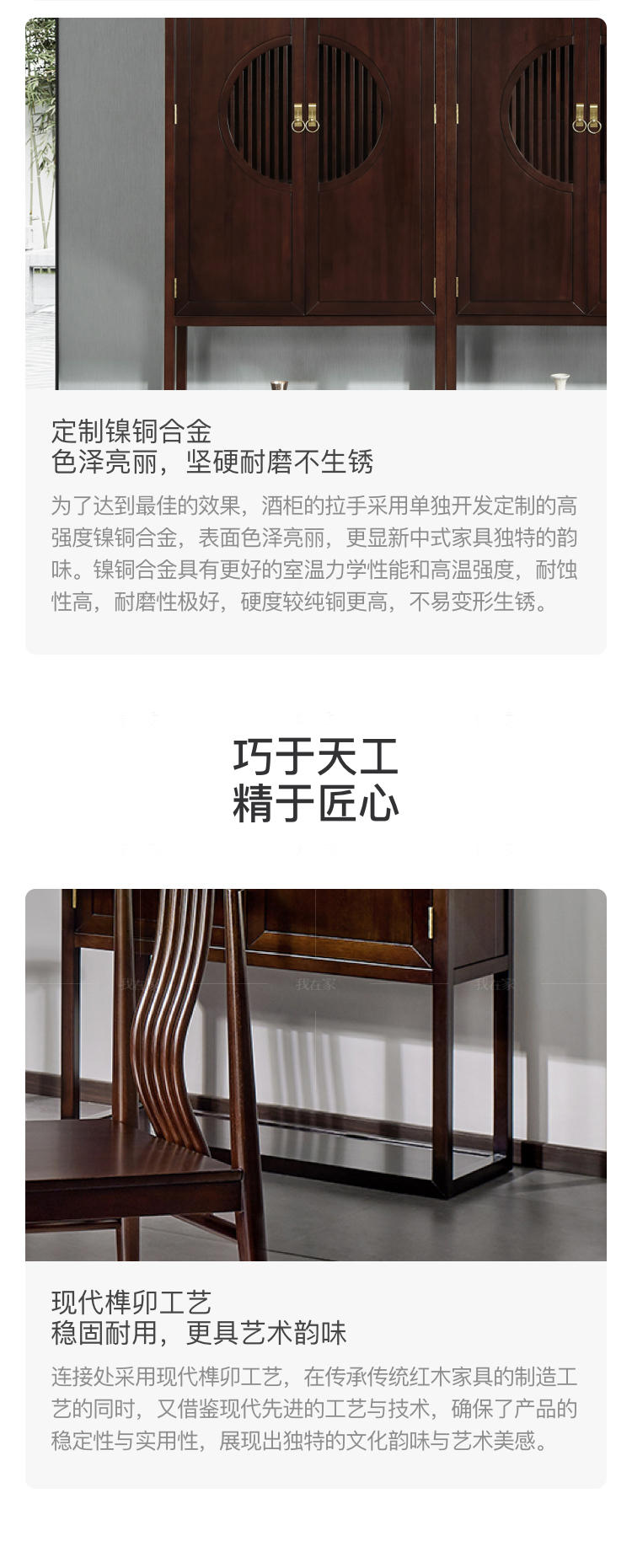 新中式风格疏影酒柜的家具详细介绍