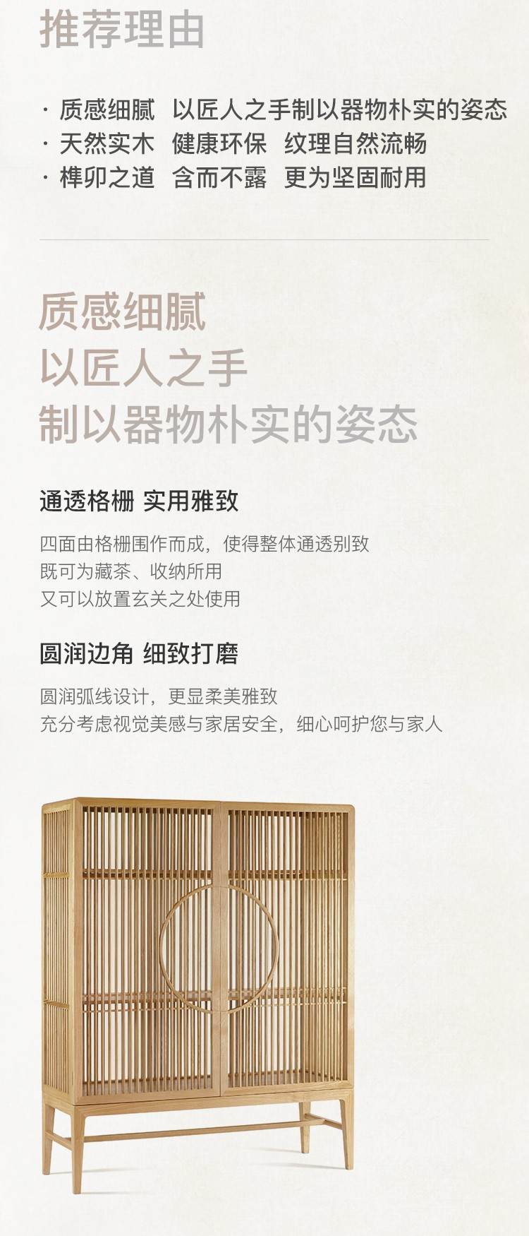 新中式风格启航茶柜的家具详细介绍