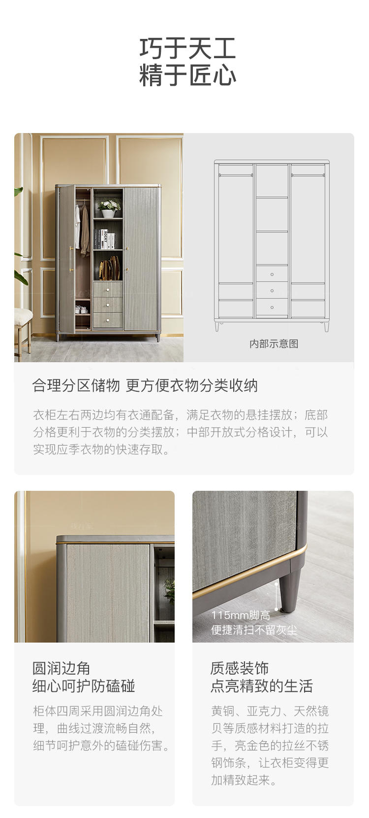 轻奢美式风格希尔顿衣柜的家具详细介绍