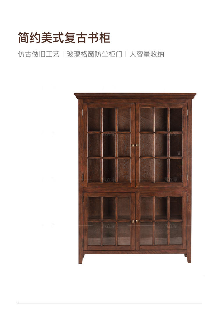 简约美式风格密苏里书柜的家具详细介绍