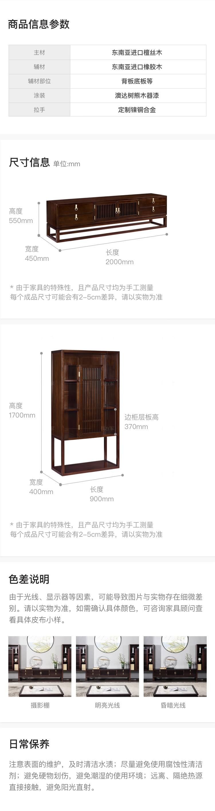 新中式风格似锦电视柜的家具详细介绍