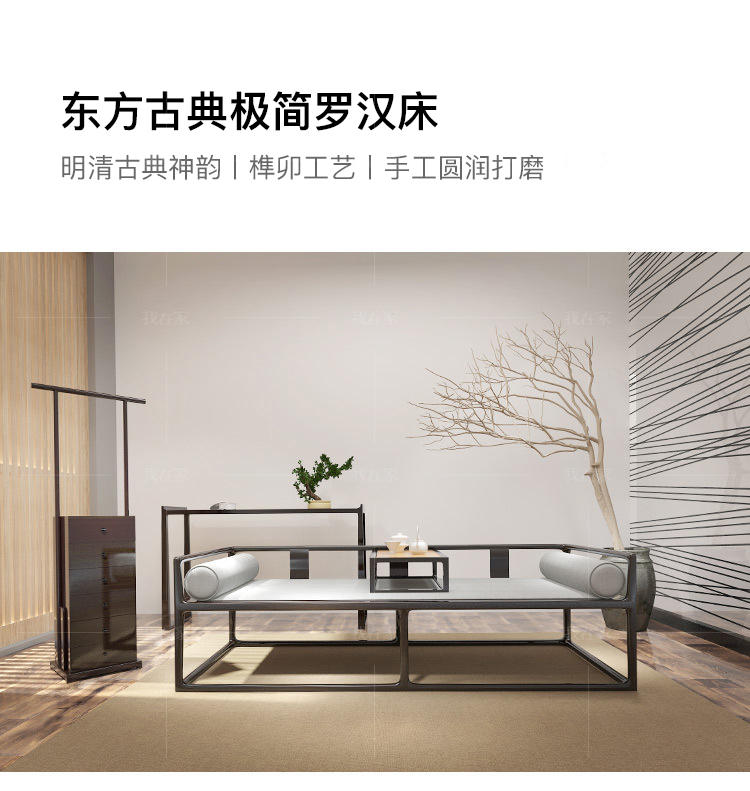 新中式风格圆融罗汉床的家具详细介绍