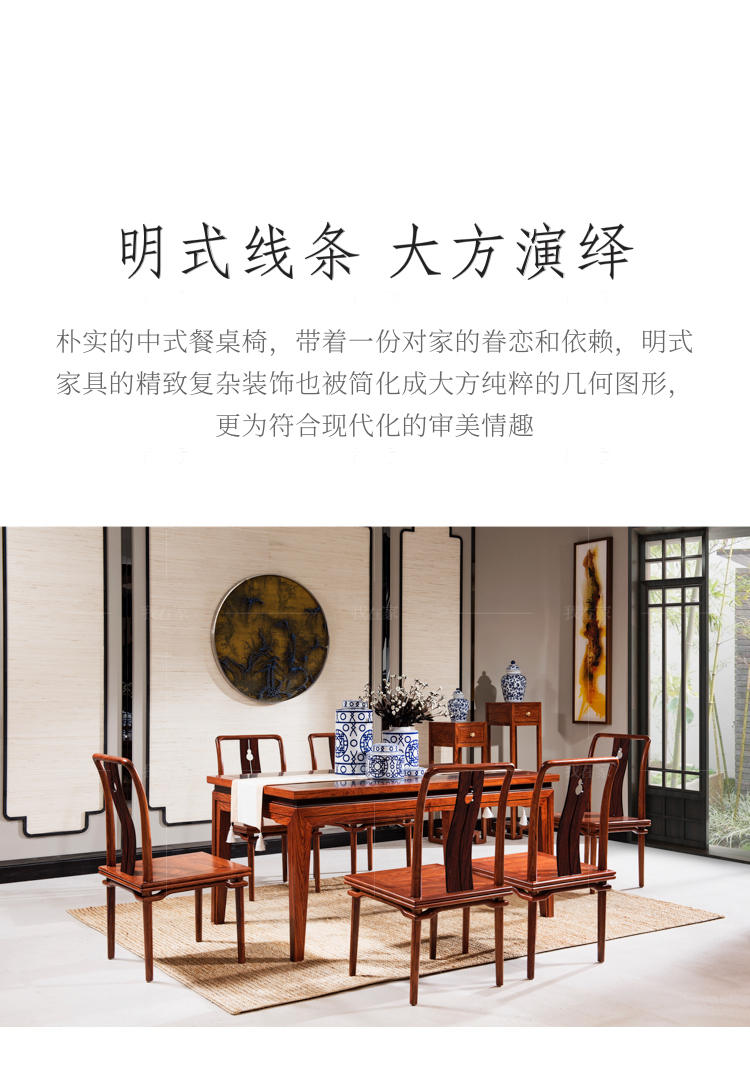 新古典中式风格梵语餐椅的家具详细介绍