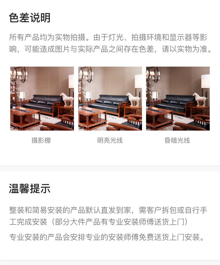 新古典中式风格世尊沙发的家具详细介绍
