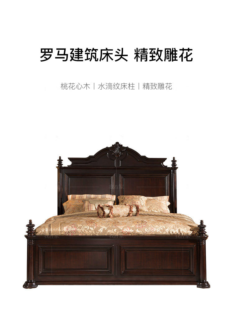 传统美式风格摩洛凯大床的家具详细介绍
