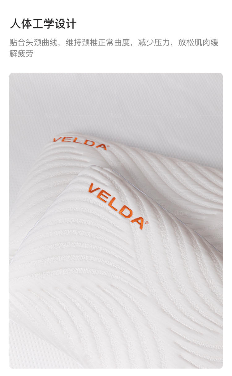 VELDA系列进口天然乳胶枕Z02的详细介绍