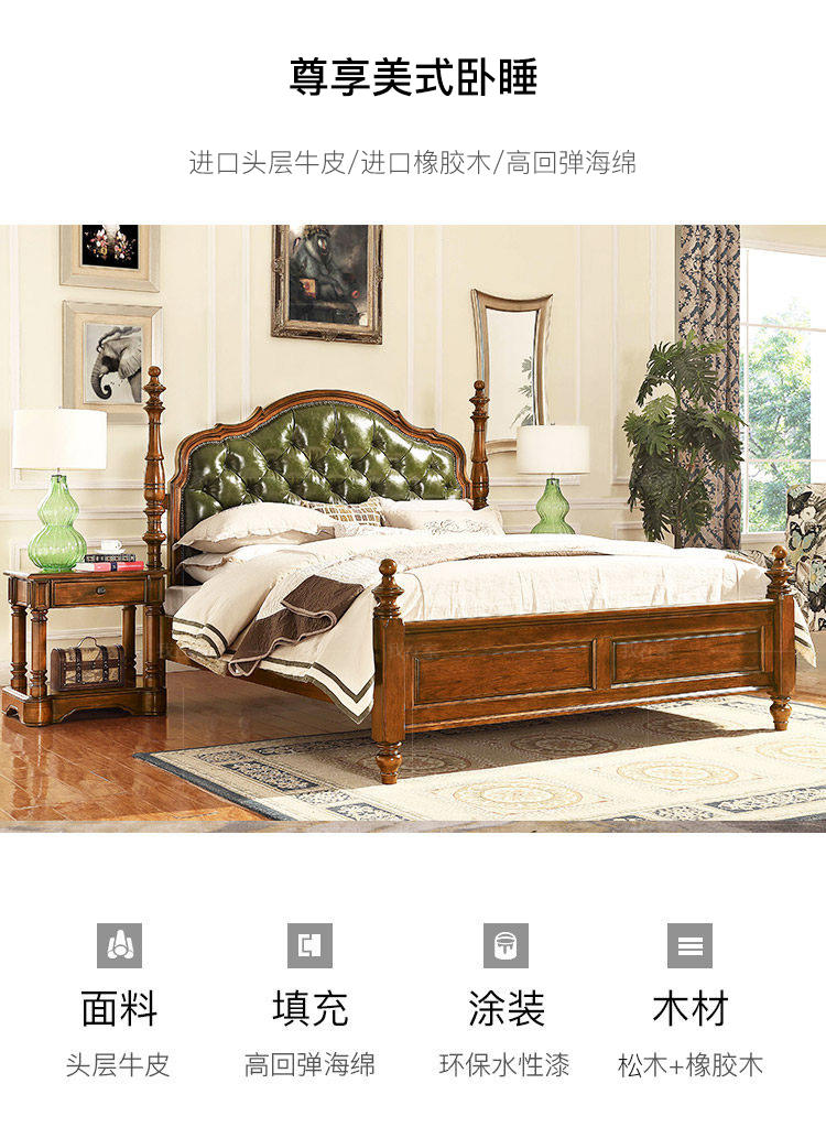 传统美式风格卡隆双人床的家具详细介绍