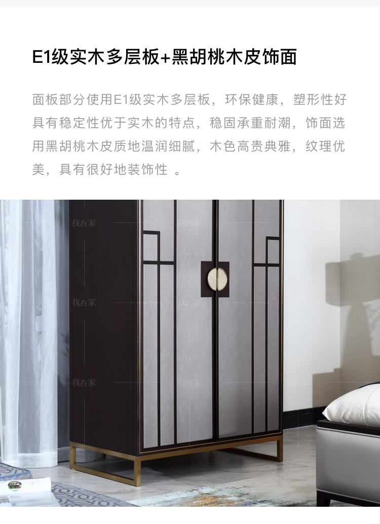 中式轻奢风格观韵衣柜的家具详细介绍