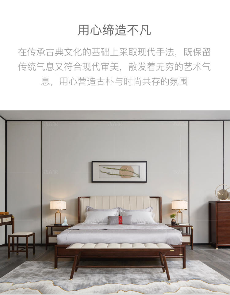 新中式风格松溪床尾凳的家具详细介绍