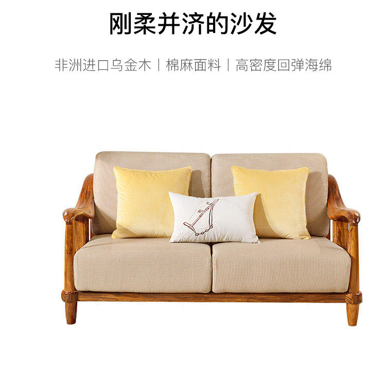 现代实木风格倚窗沙发（样品特惠）的家具详细介绍