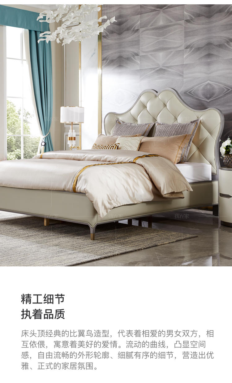 轻奢美式风格艾瑞克双人床的家具详细介绍