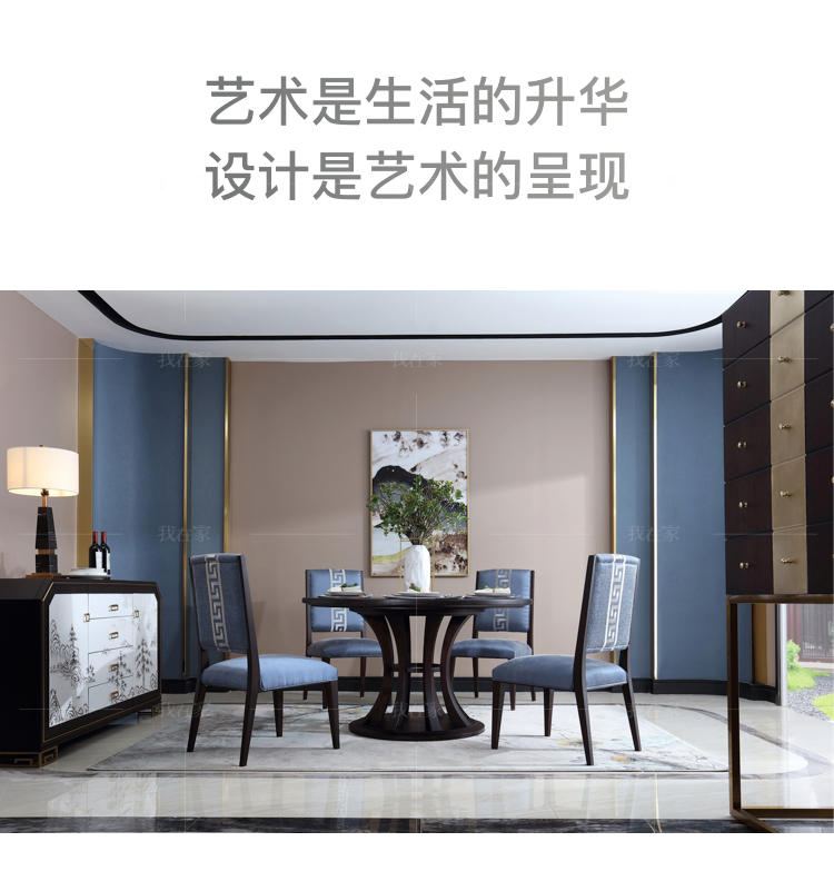 中式轻奢风格观韵圆餐桌的家具详细介绍