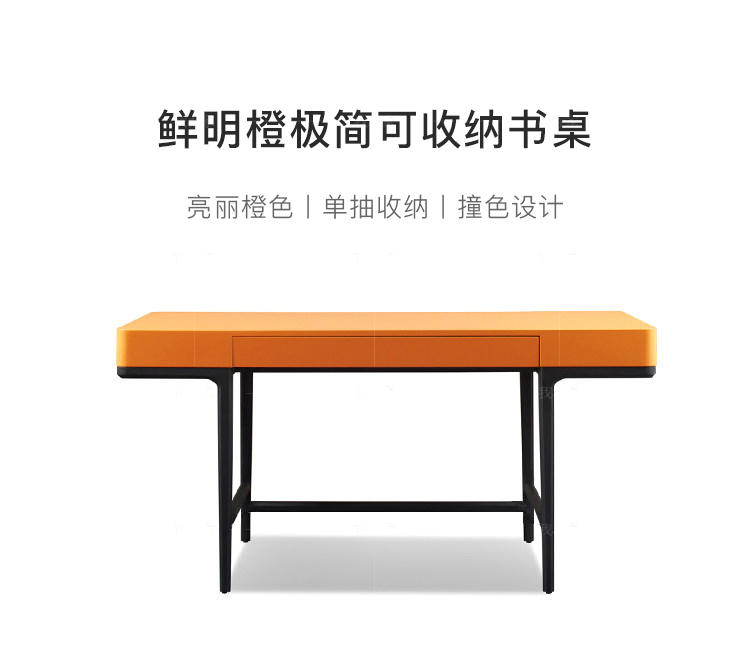 意式极简风格格度书桌的家具详细介绍