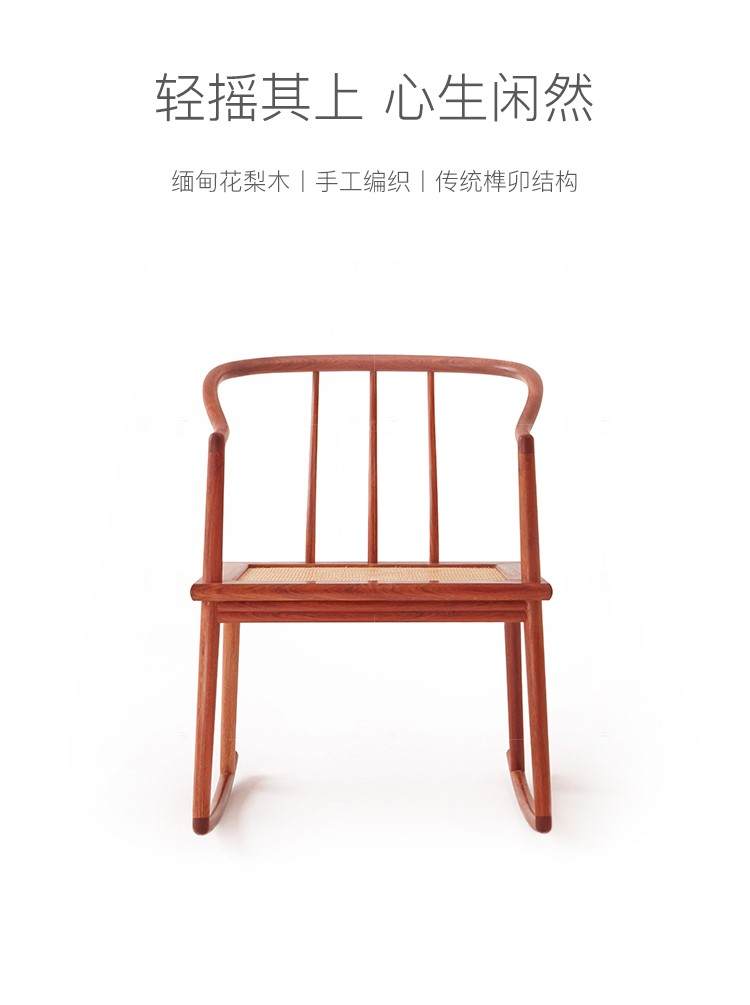 新中式风格云摇椅的家具详细介绍