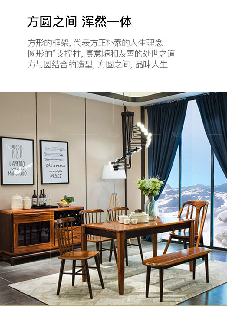 现代实木风格倚窗餐桌（样品特惠）的家具详细介绍