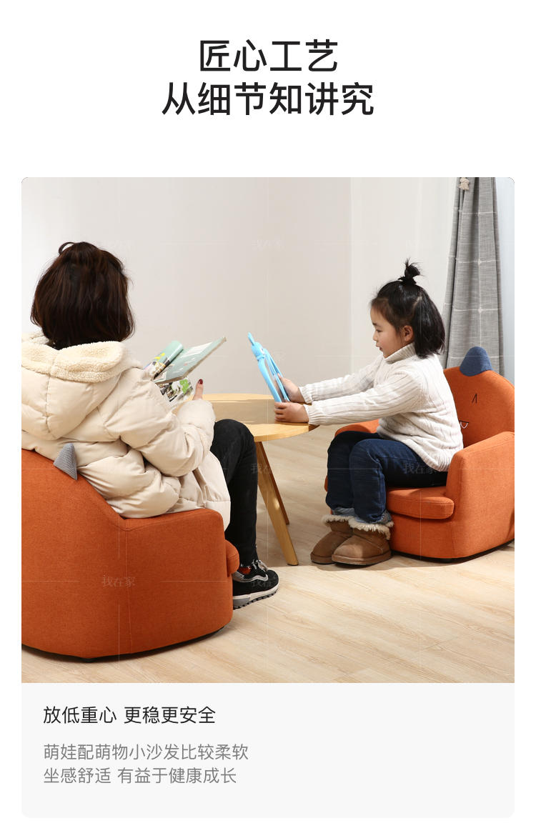 北欧儿童风格北欧-伊登儿童沙发的家具详细介绍