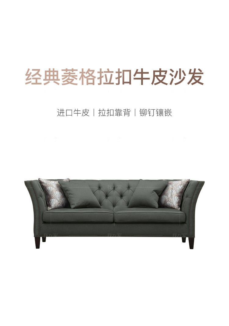 现代美式风格富尔顿沙发的家具详细介绍