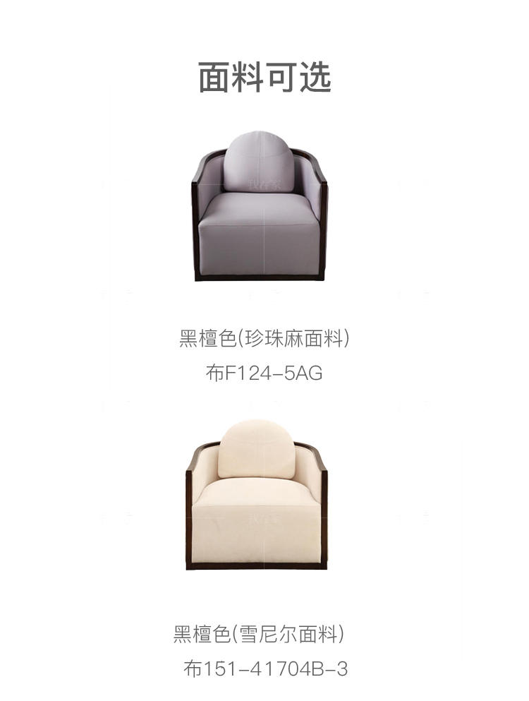 新中式风格云涧休闲椅的家具详细介绍