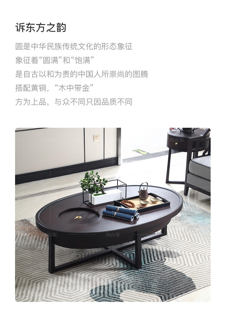 中式轻奢风格禾轩茶几（现货特惠）的家具详细介绍