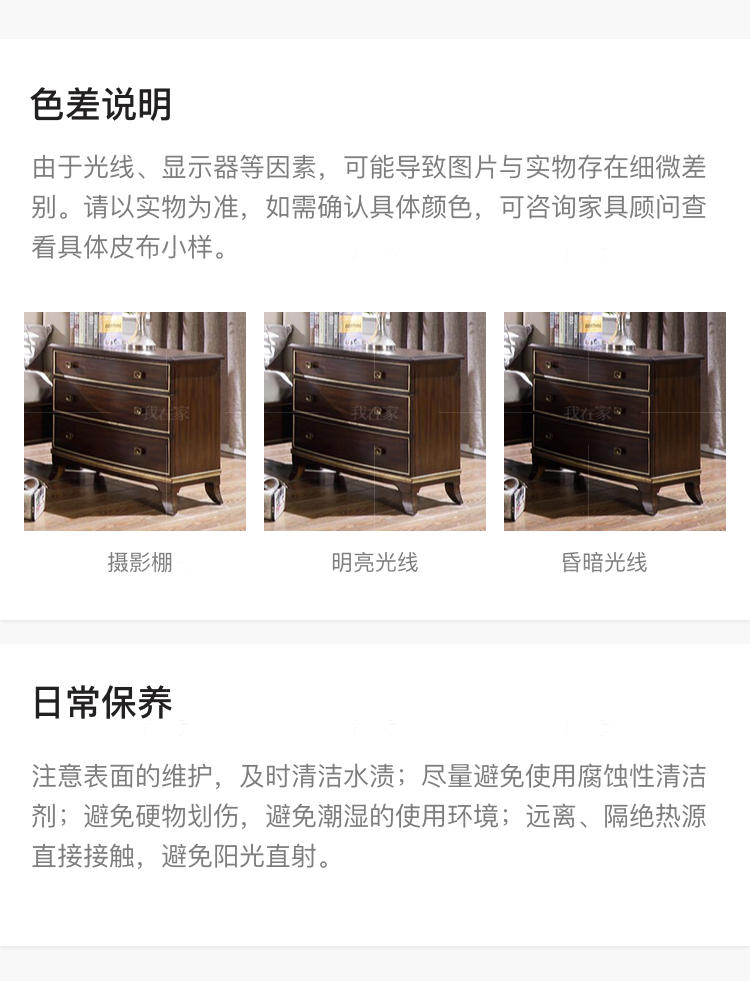 现代美式风格亨利床头柜B款的家具详细介绍