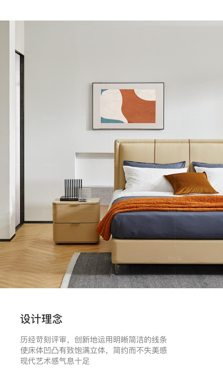 现代简约风格劳伦双人床的家具详细介绍