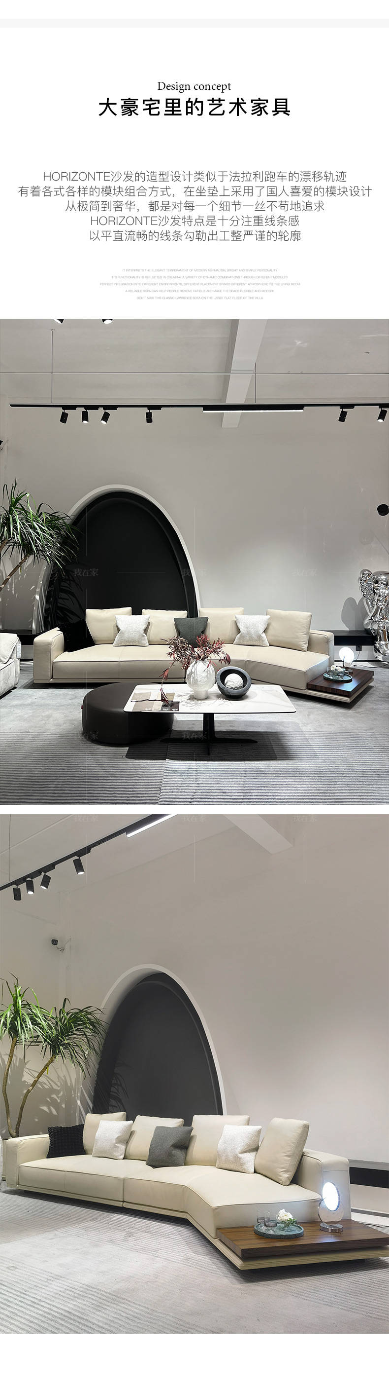 意式极简风格地平线沙发的家具详细介绍