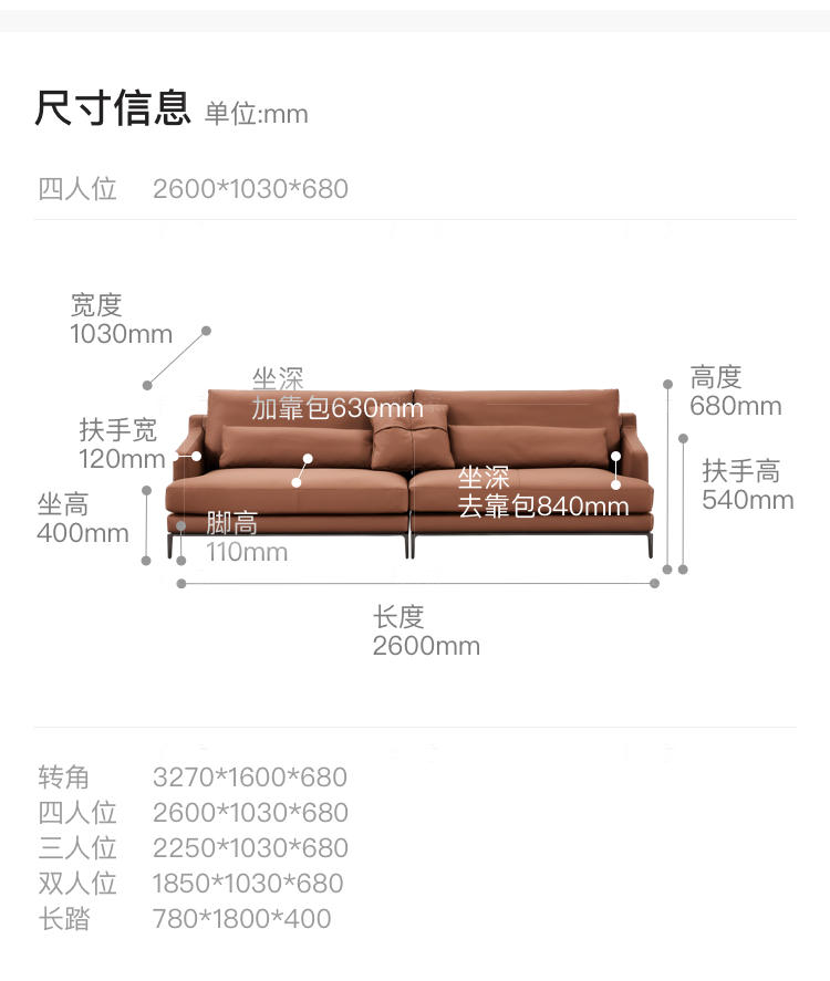 意式极简风格悦缇沙发（样品特惠）的家具详细介绍