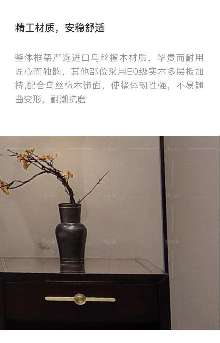 新中式风格锦里床头柜的家具详细介绍