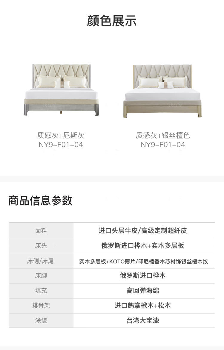 轻奢美式风格塔菲双人床的家具详细介绍