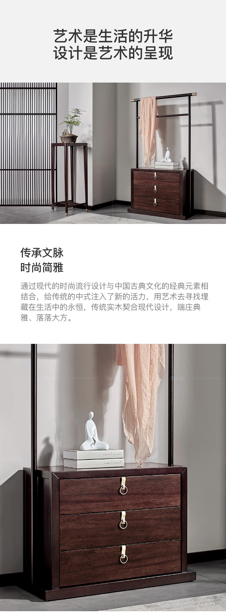 新中式风格似锦衣帽架的家具详细介绍