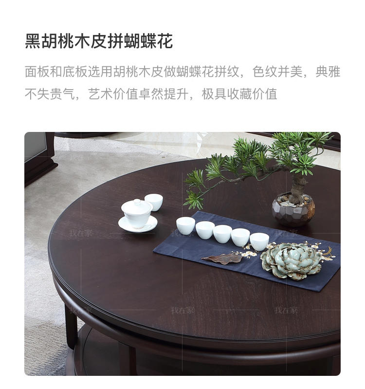 中式轻奢风格观韵茶几的家具详细介绍