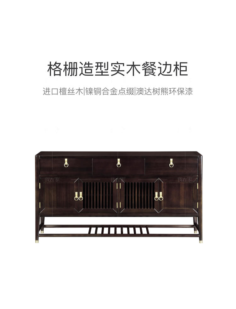 新中式风格似锦餐边柜的家具详细介绍