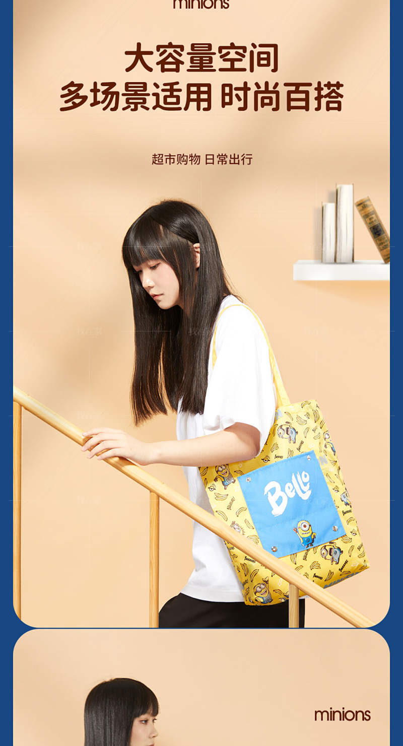 浅草物语系列小黄人折叠购物袋的详细介绍