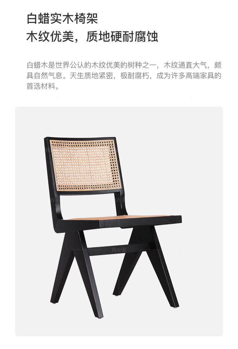 侘寂风风格K餐椅（2把）的家具详细介绍