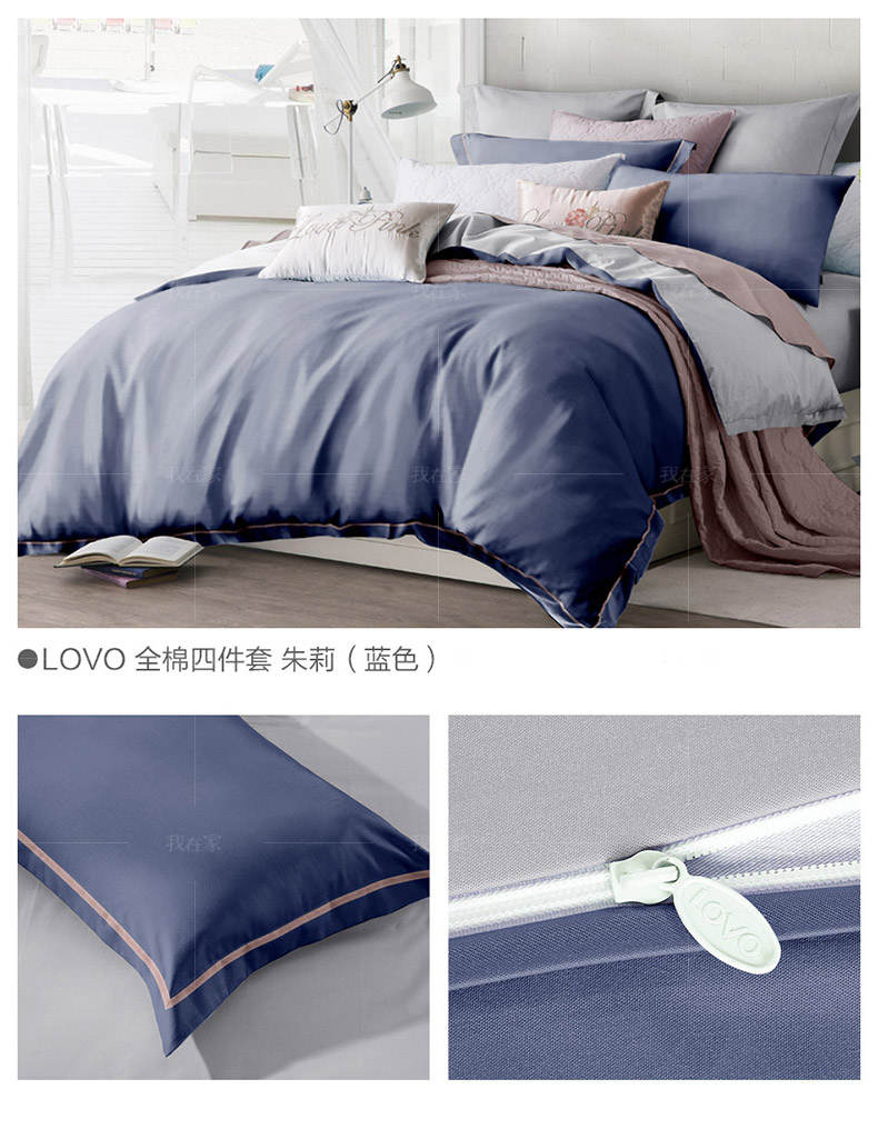 LOVO家纺系列LOVO朱莉四件套的详细介绍
