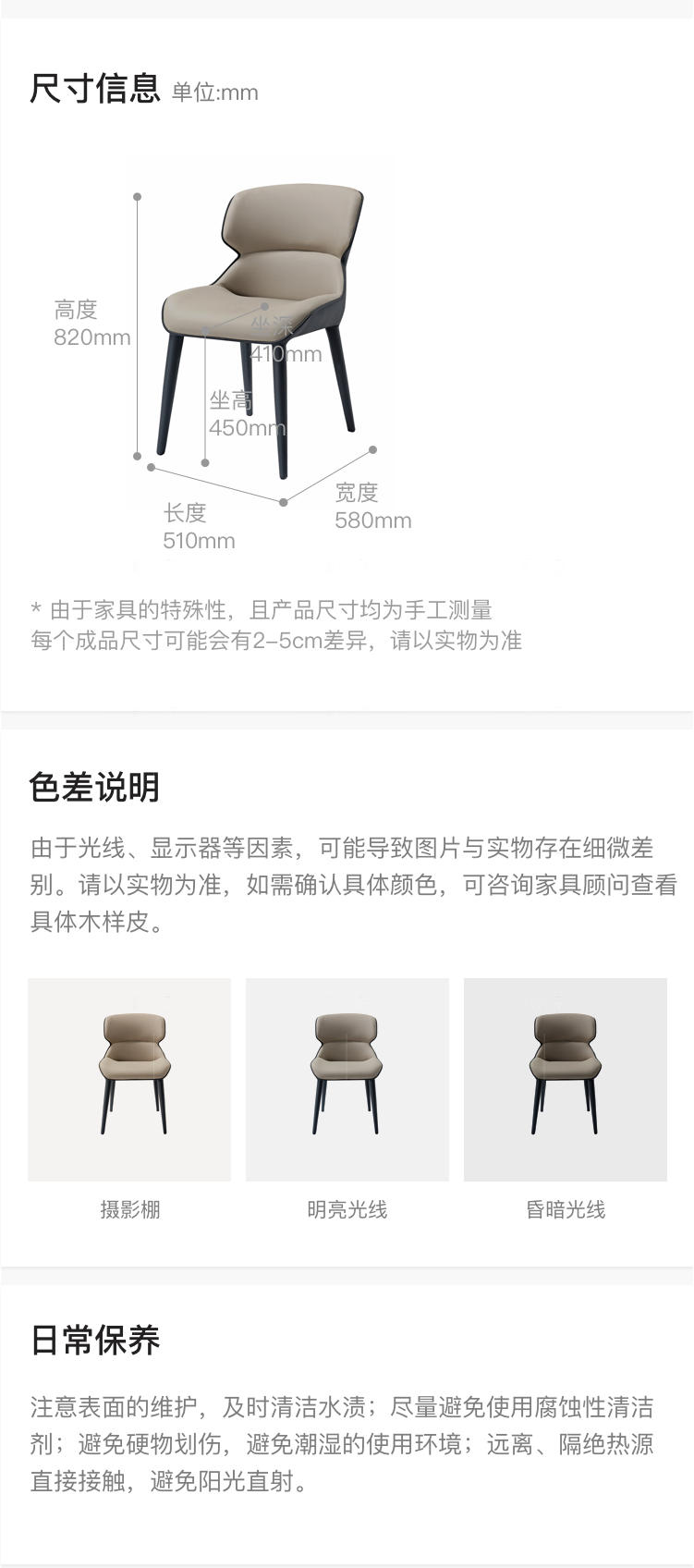 现代简约风格拉维纳餐椅（2把）的家具详细介绍