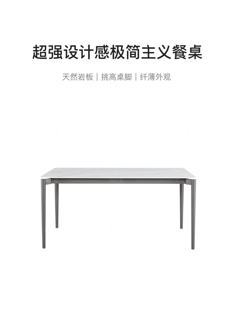 意式极简风格高迪餐桌的家具详细介绍