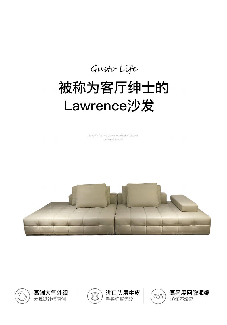 意式极简风格Lawrence沙发的家具详细介绍